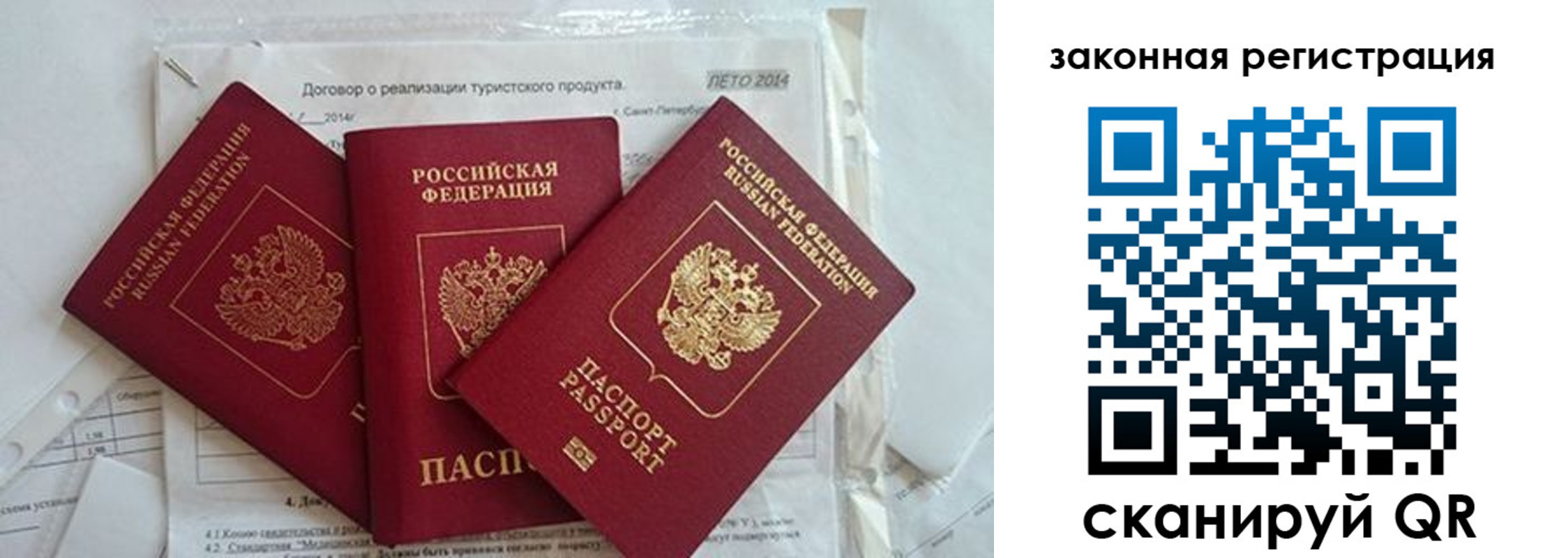 прописка гарантия в Саяногорске