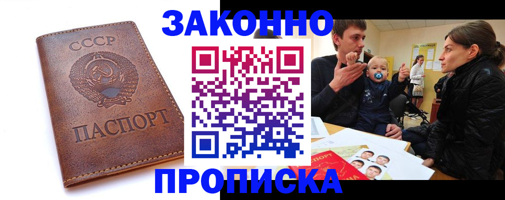 временная регистрация поиск в Саяногорске