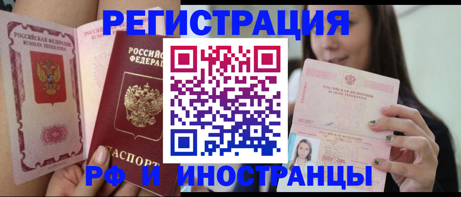 купить прописку в Саяногорске