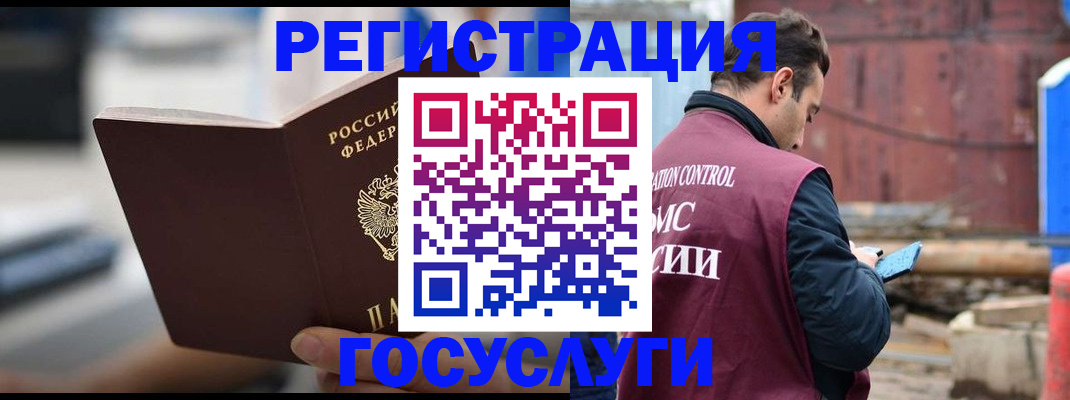 прописка законно в Саяногорске