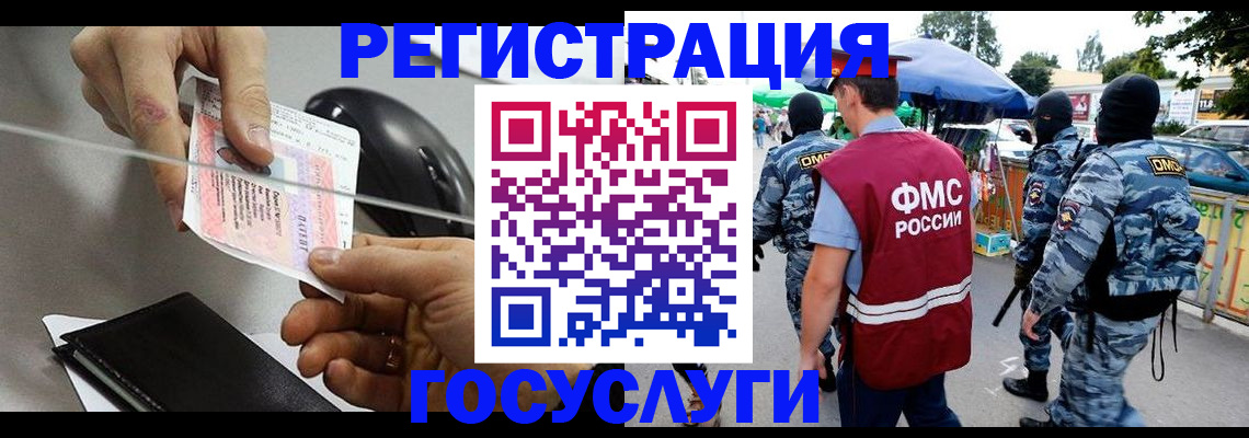 временная регистрация недорого в Саяногорске