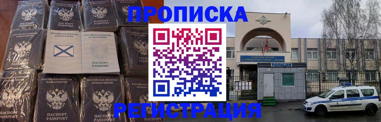 прописка для кредита в Саяногорске